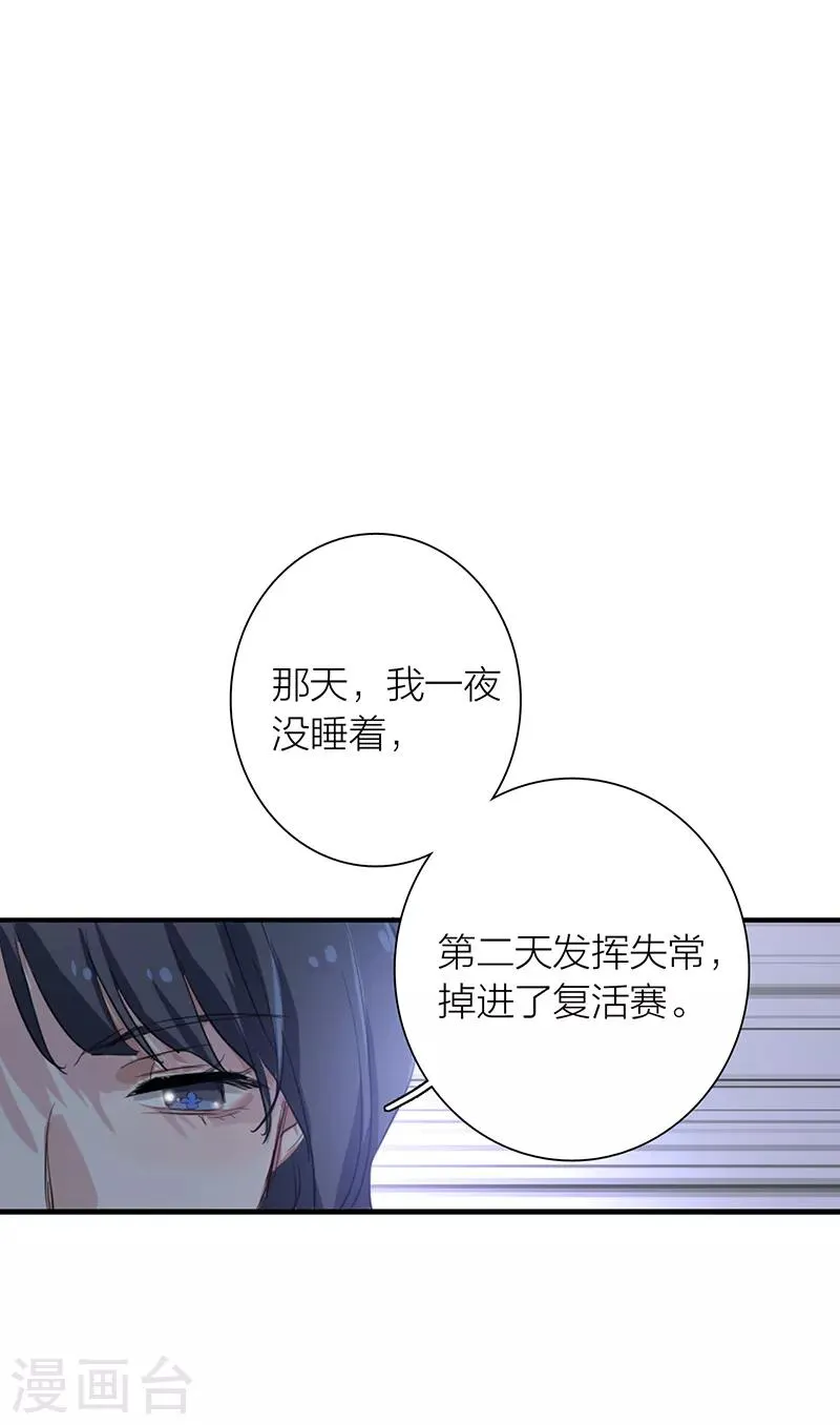 第257话 第14页