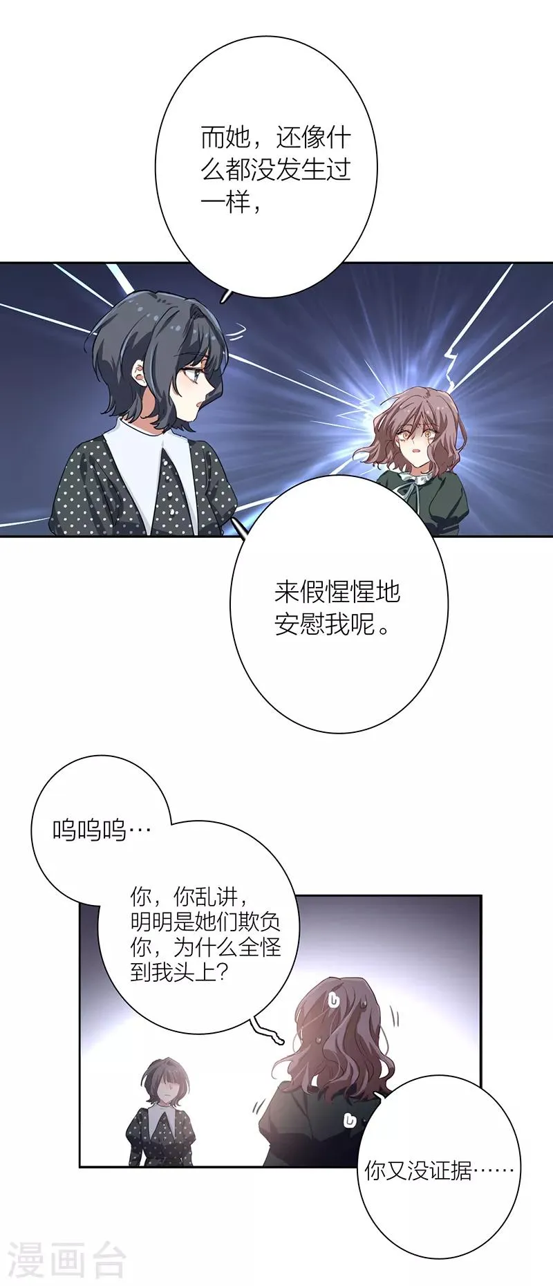 第257话 第15页
