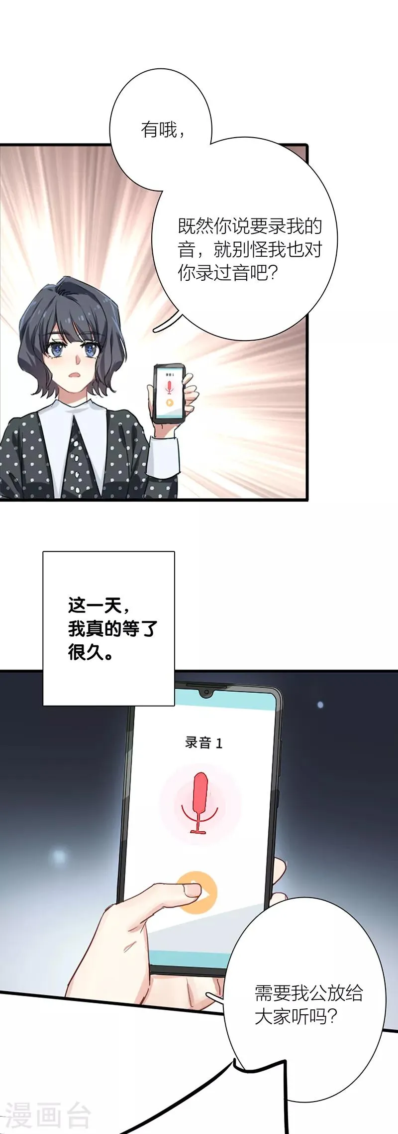 第257话 第16页