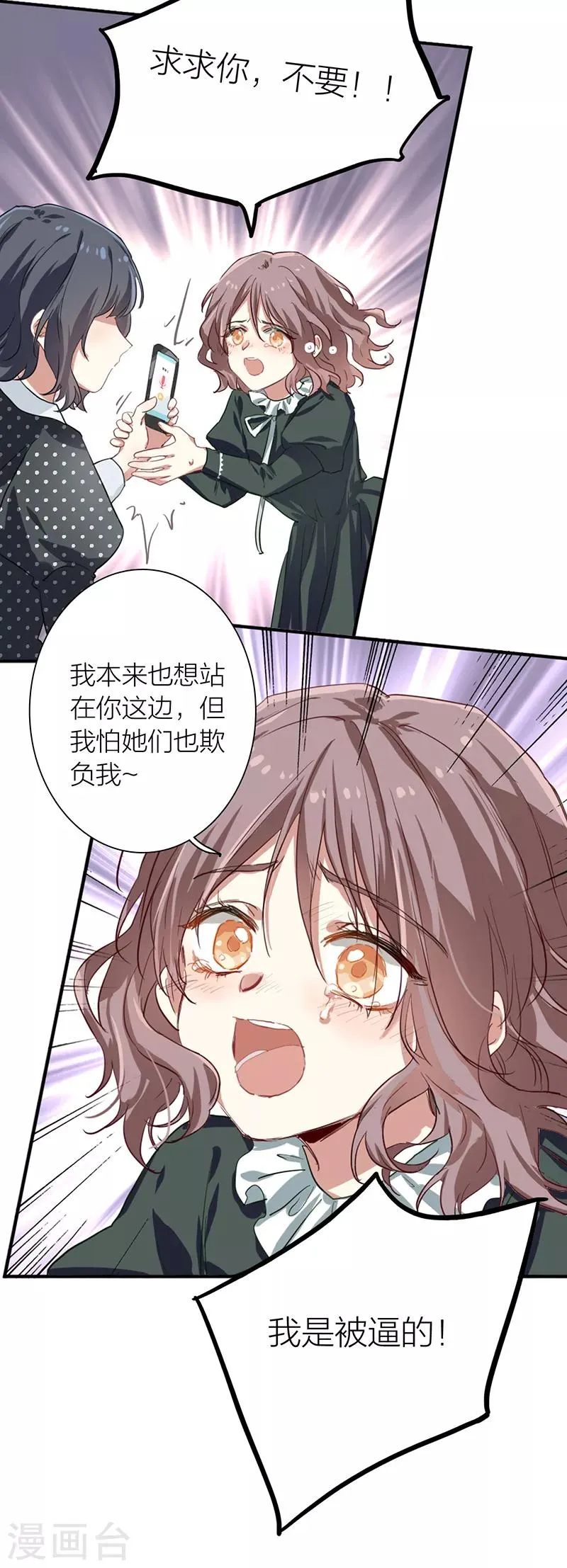 第257话 第17页