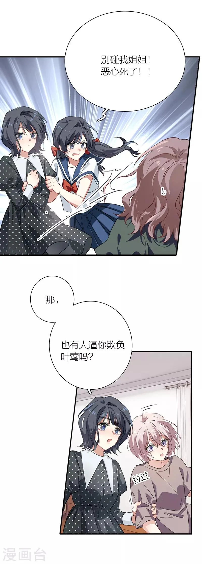 第257话 第18页