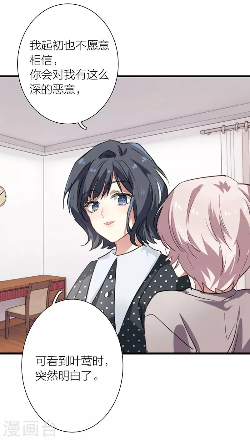 第257话 第20页