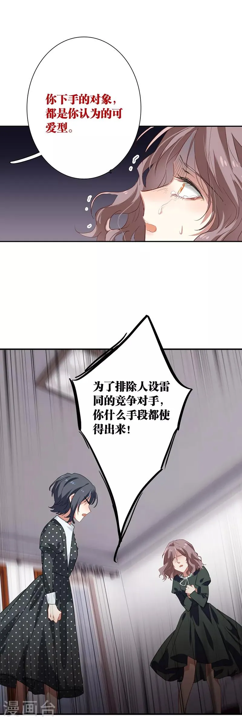 第257话 第21页