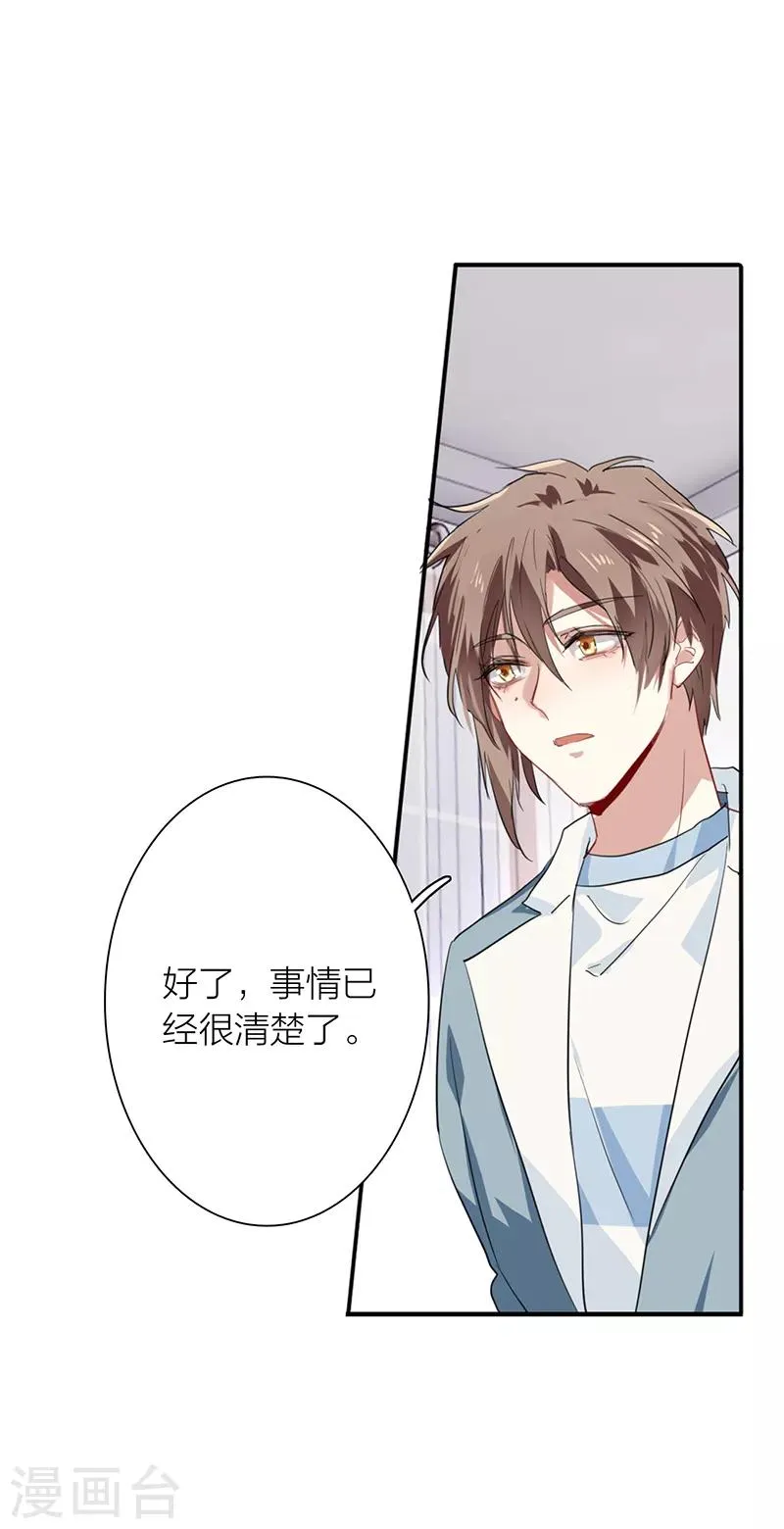 第257话 第22页