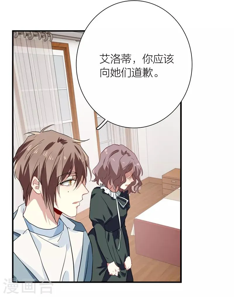 第257话 第23页