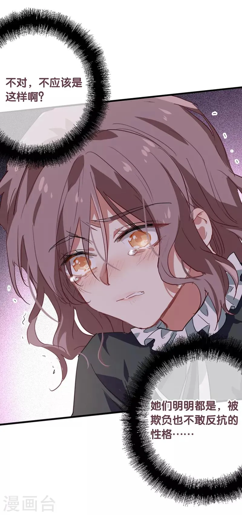 第257话 第24页