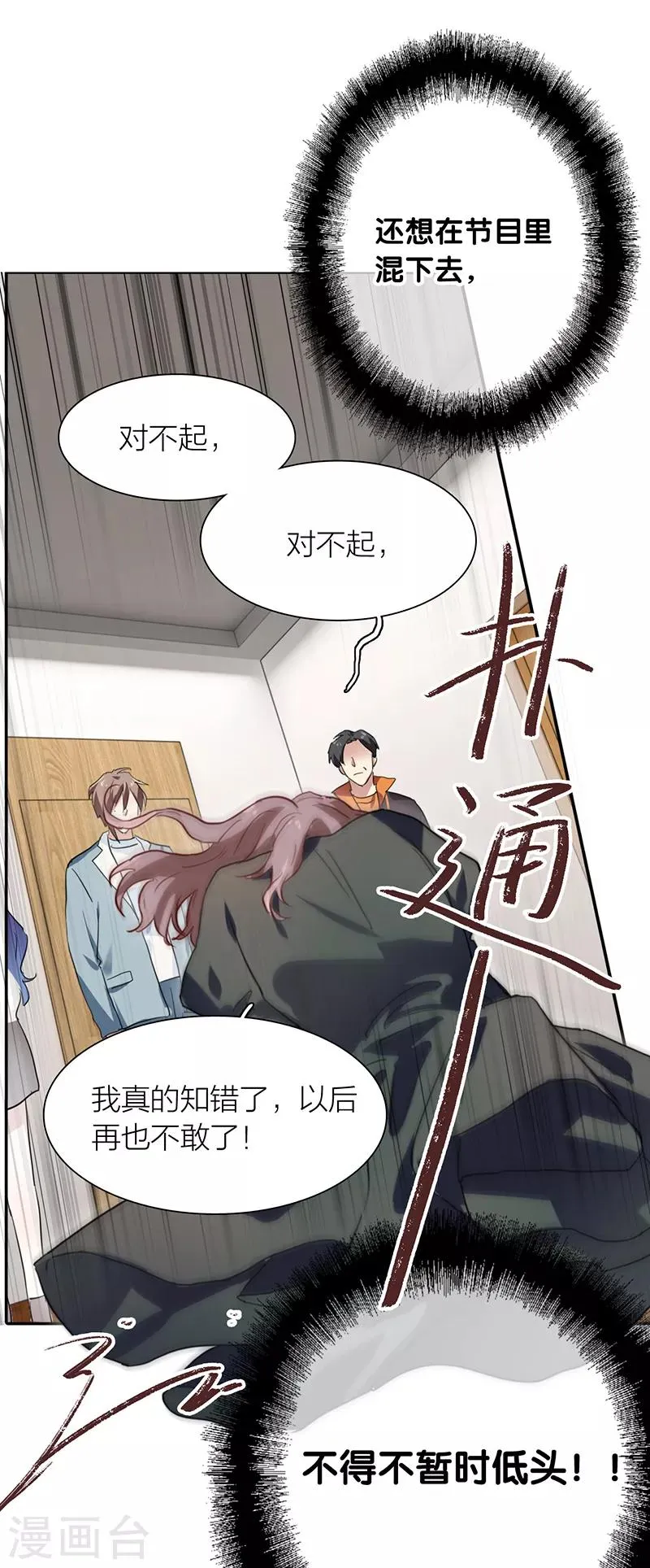 第257话 第26页