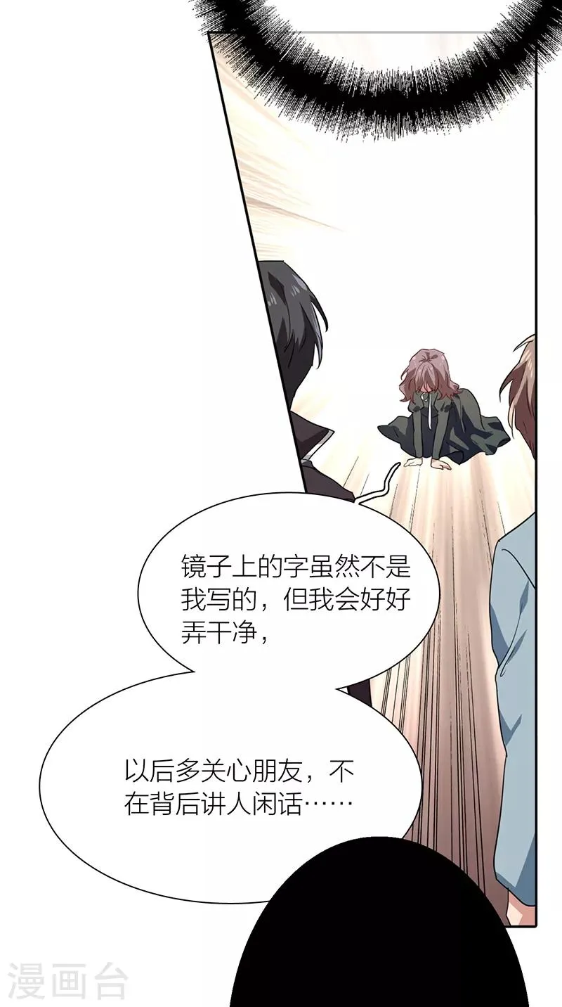 第257话 第27页