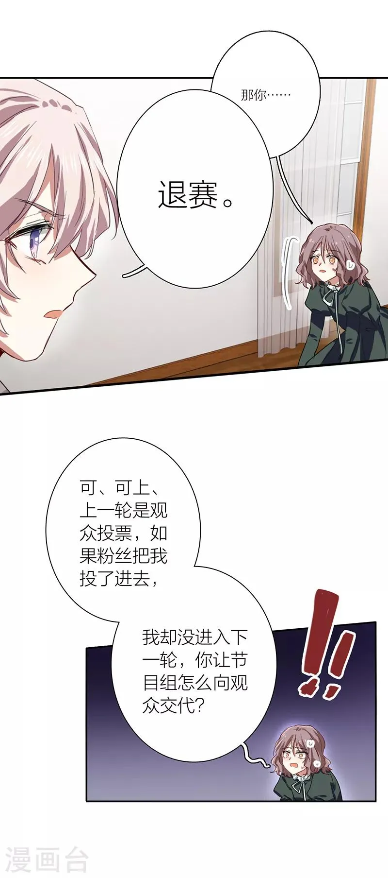 第257话 第29页