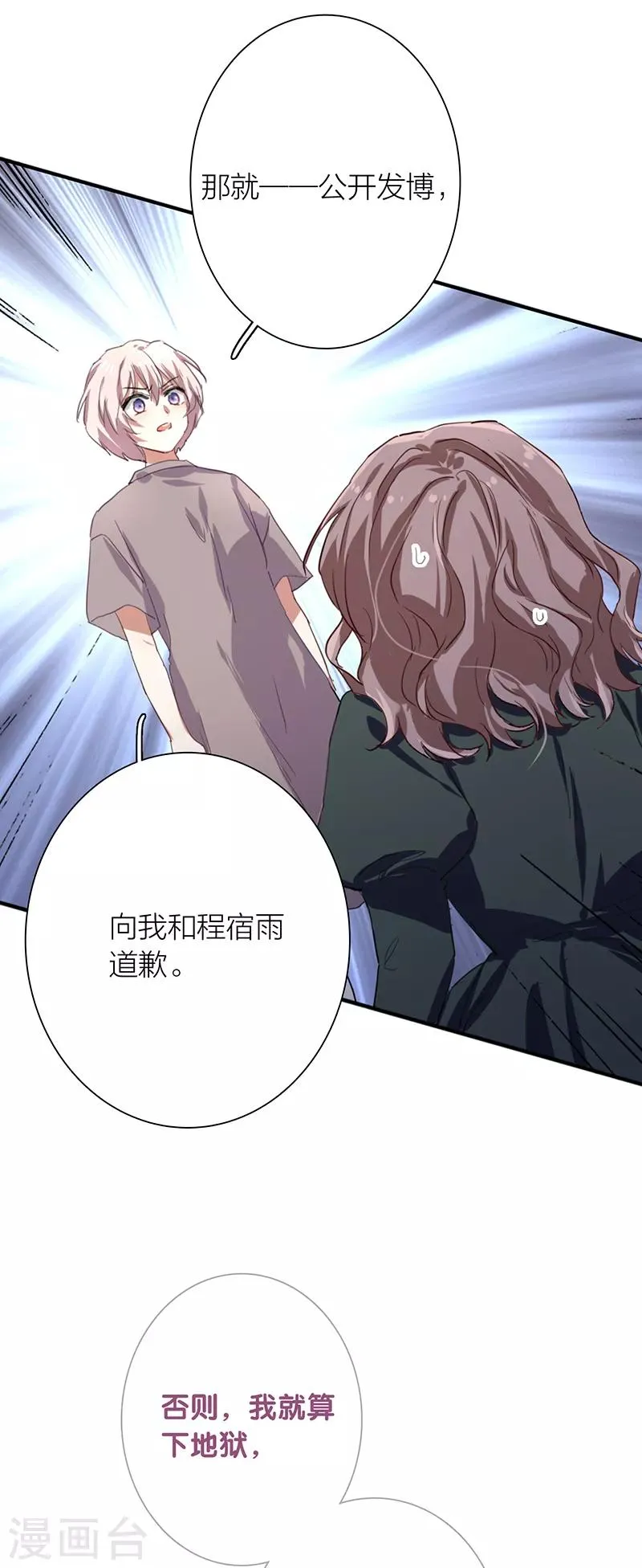 第257话 第30页