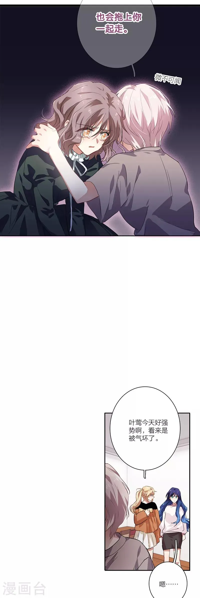 第257话 第31页