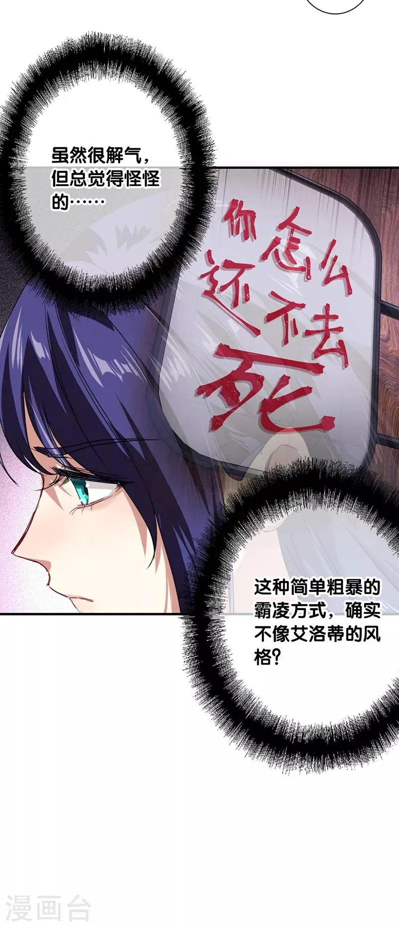 第257话 第32页