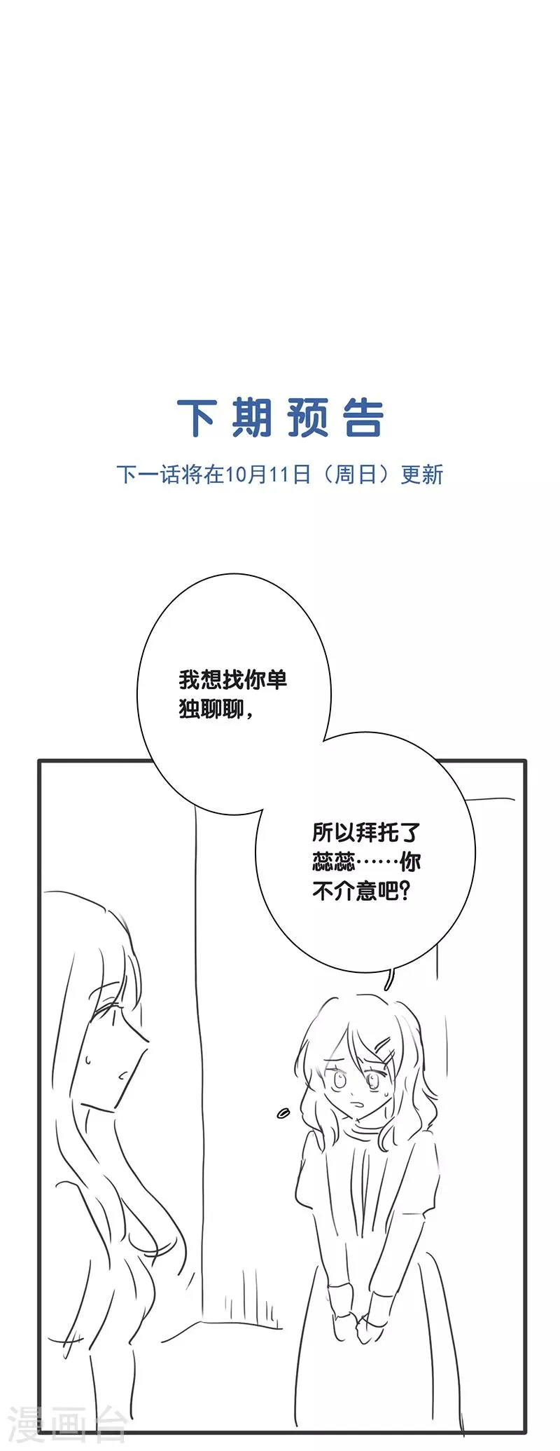 第257话 第33页