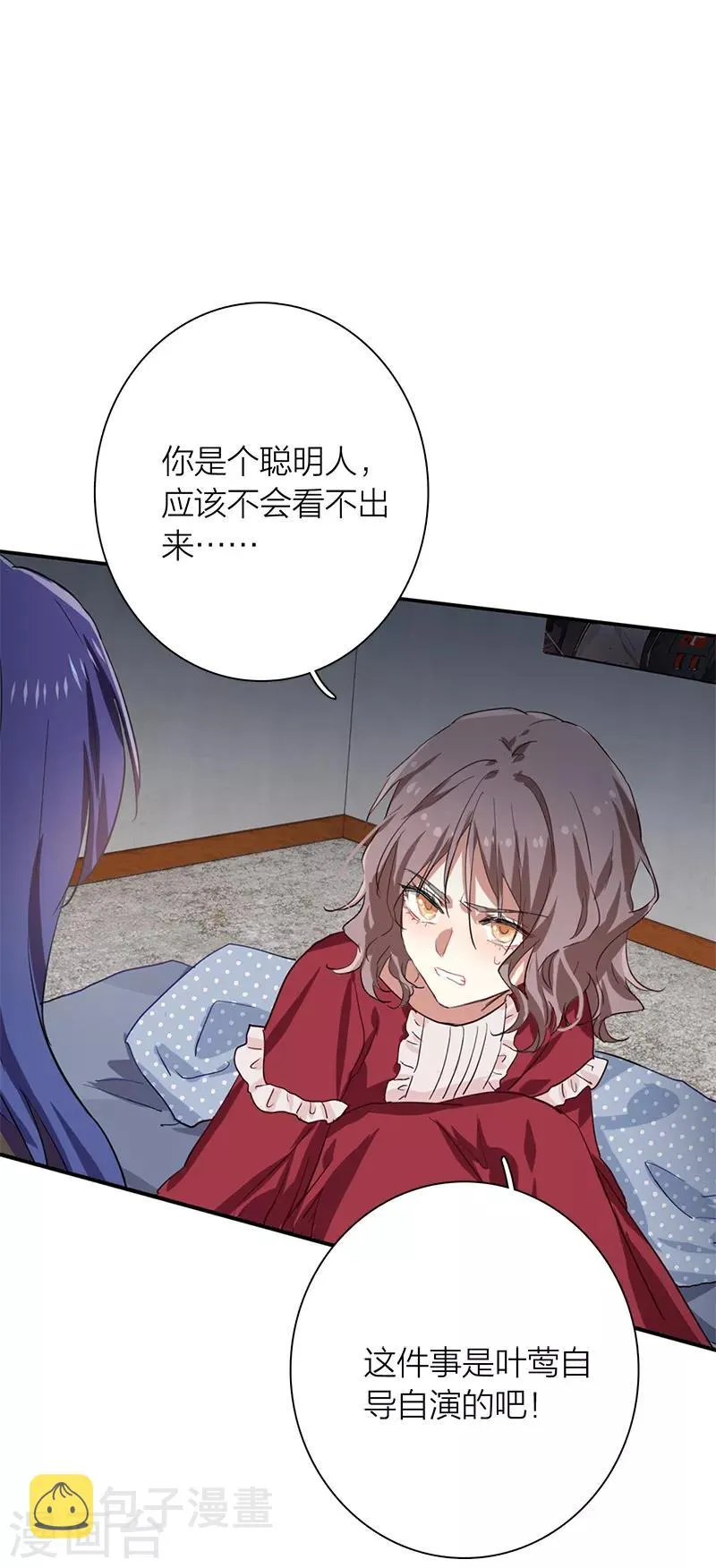 第259话 第3页