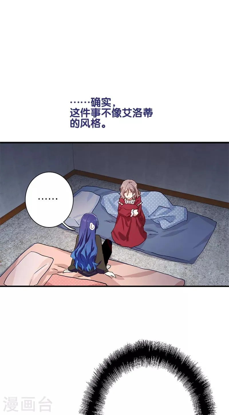 第259话 第4页