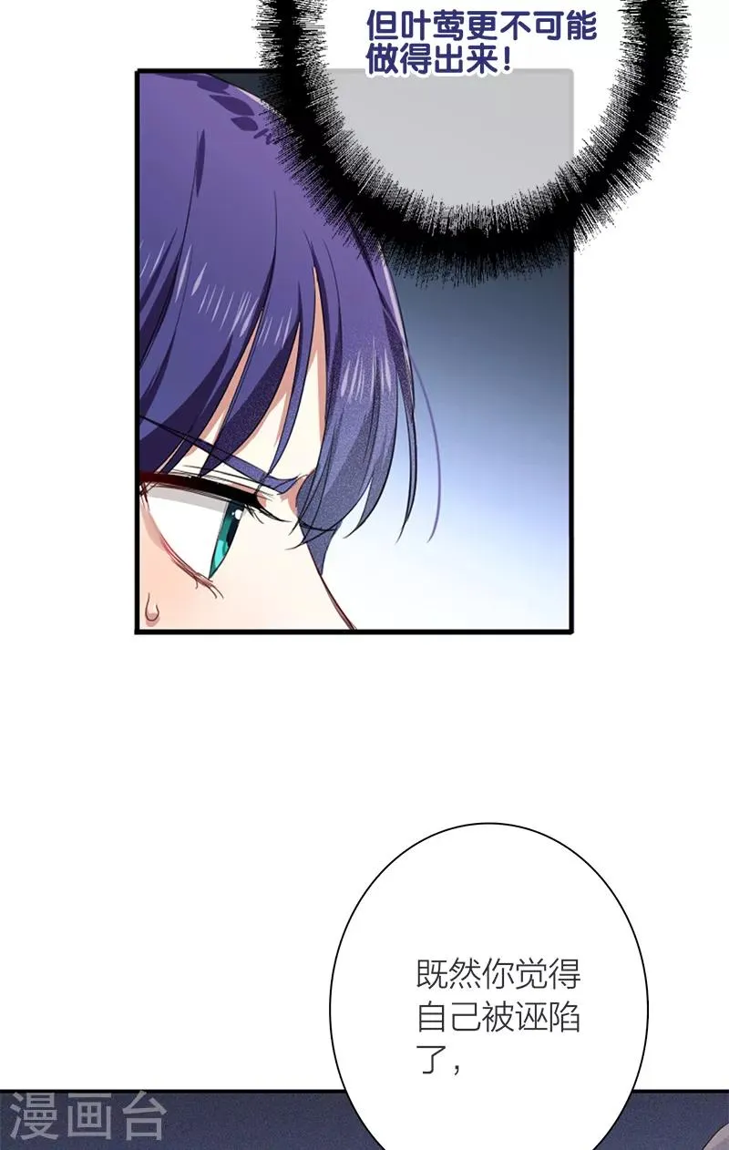 第259话 第5页