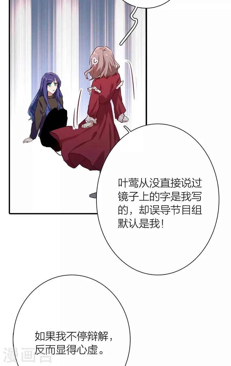 第259话 第7页