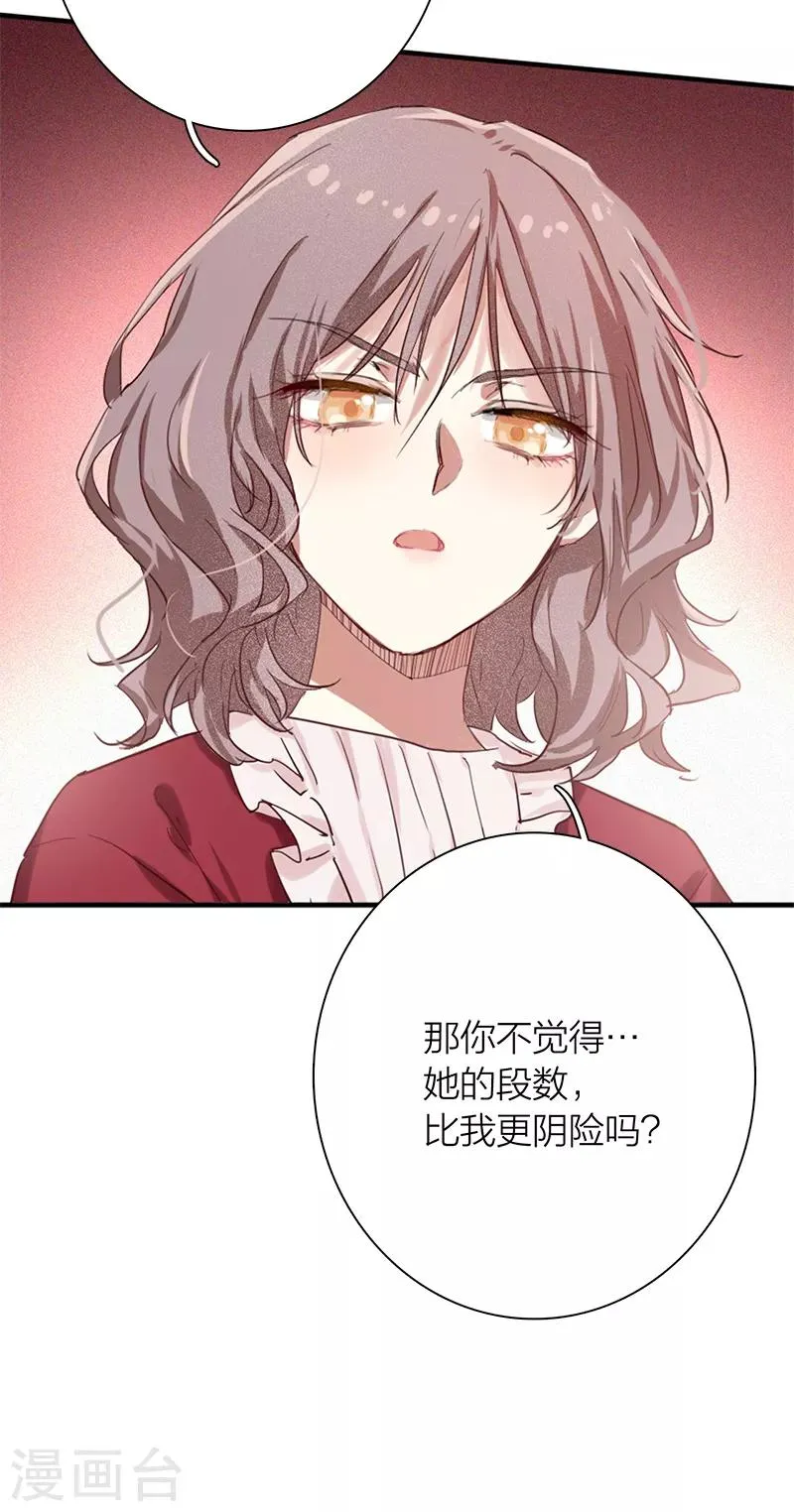第259话 第8页