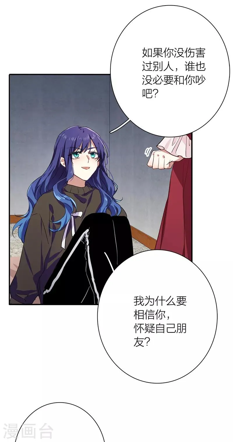 第259话 第9页