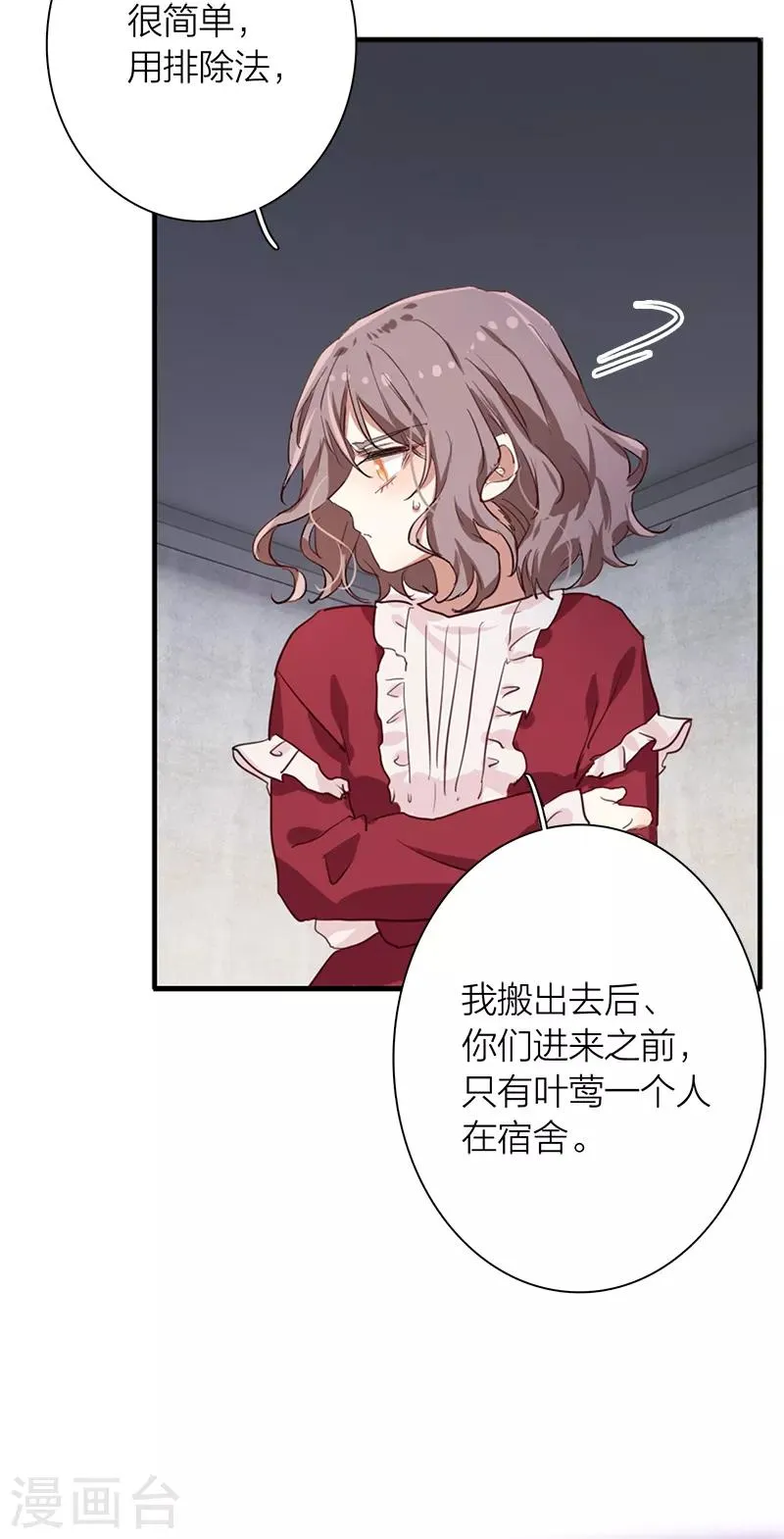 第259话 第10页
