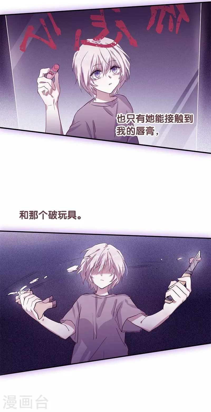 第259话 第11页