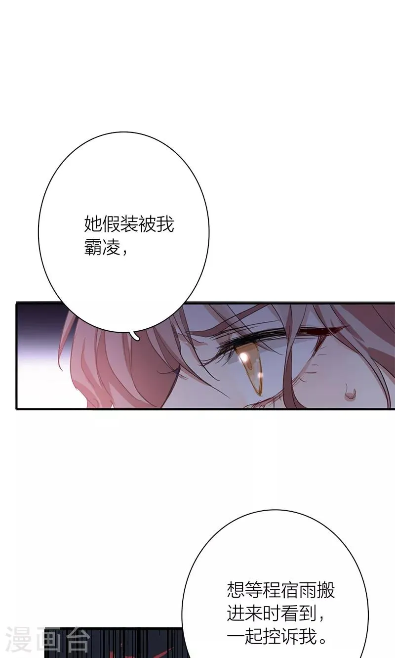 第259话 第12页