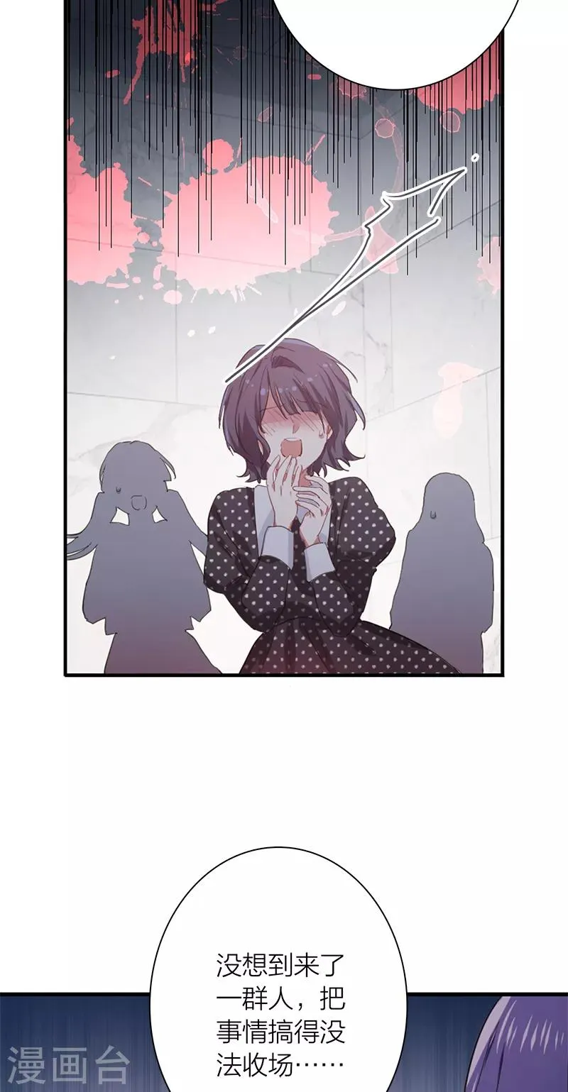 第259话 第13页