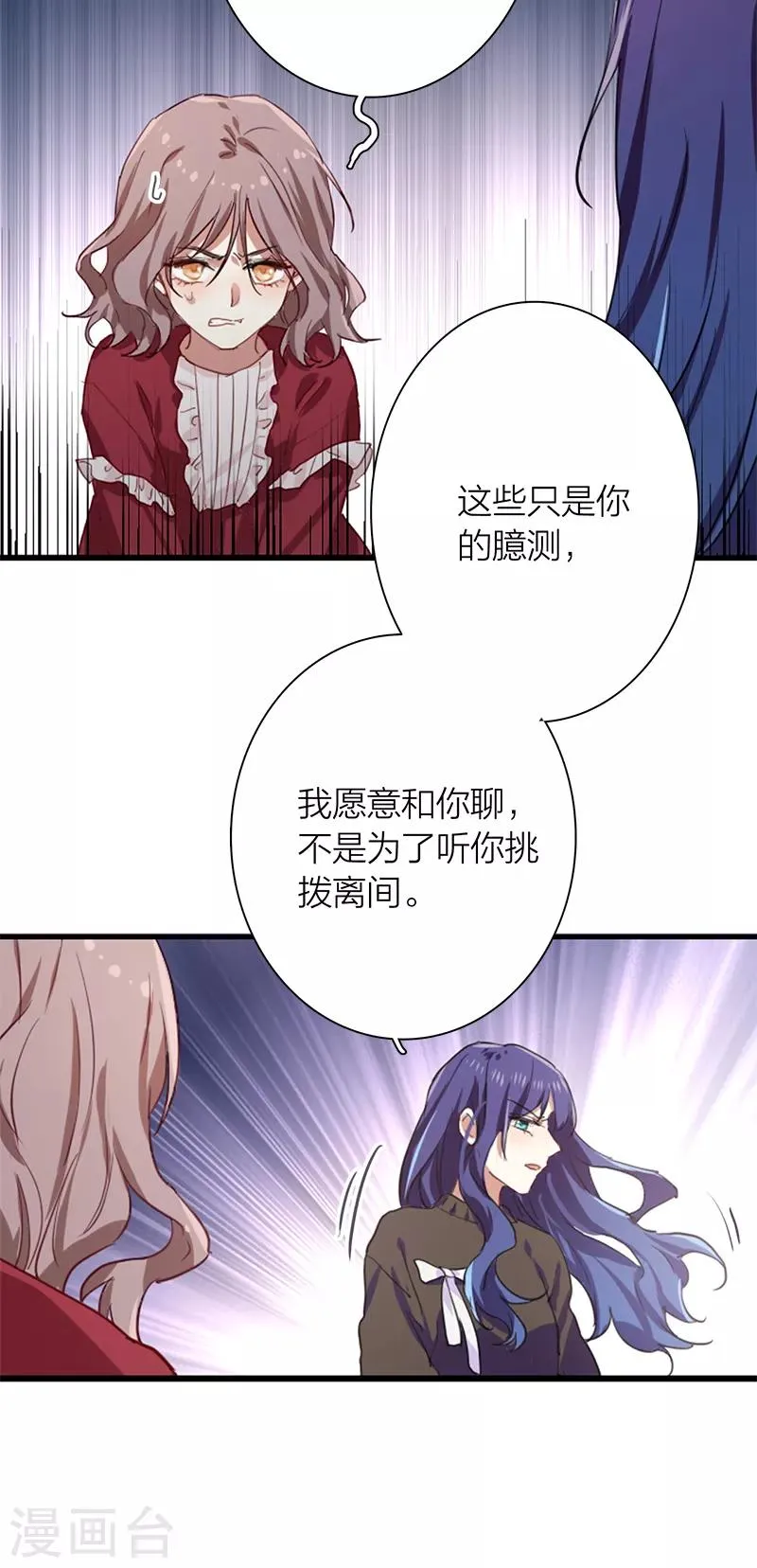 第259话 第14页