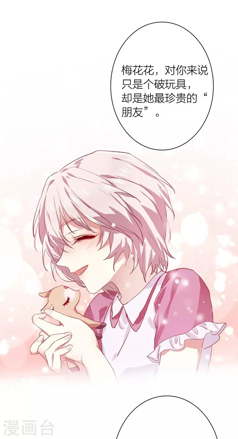 第259话 第15页