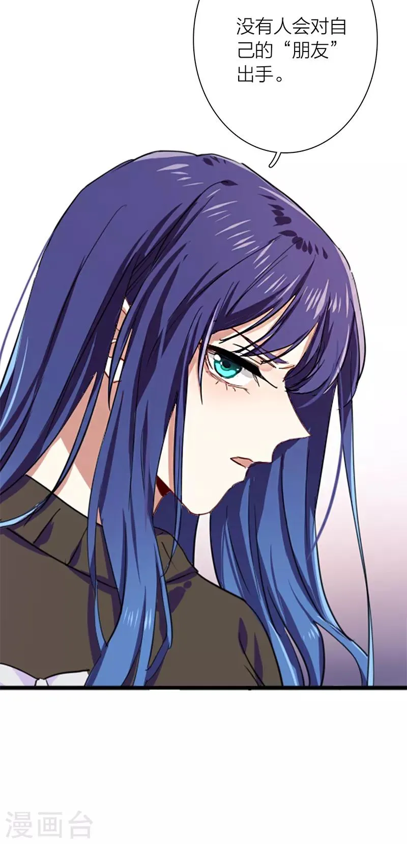 第259话 第16页