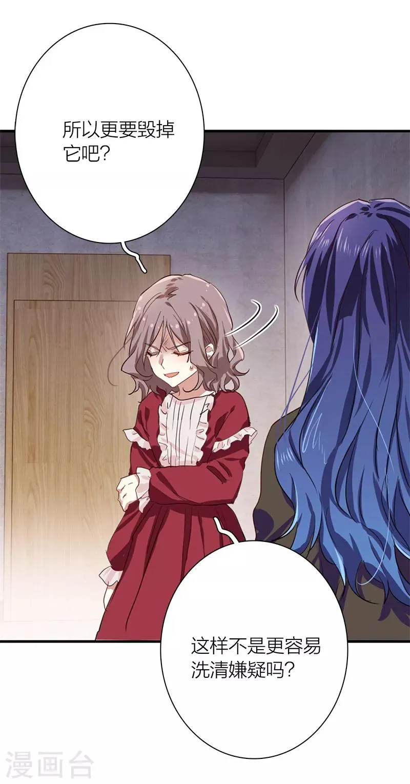 第259话 第17页