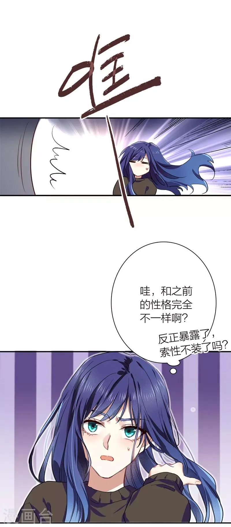 第259话 第19页