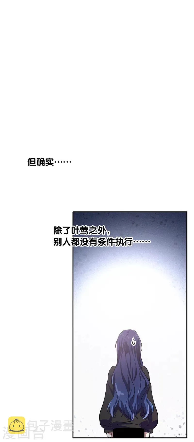 第259话 第20页