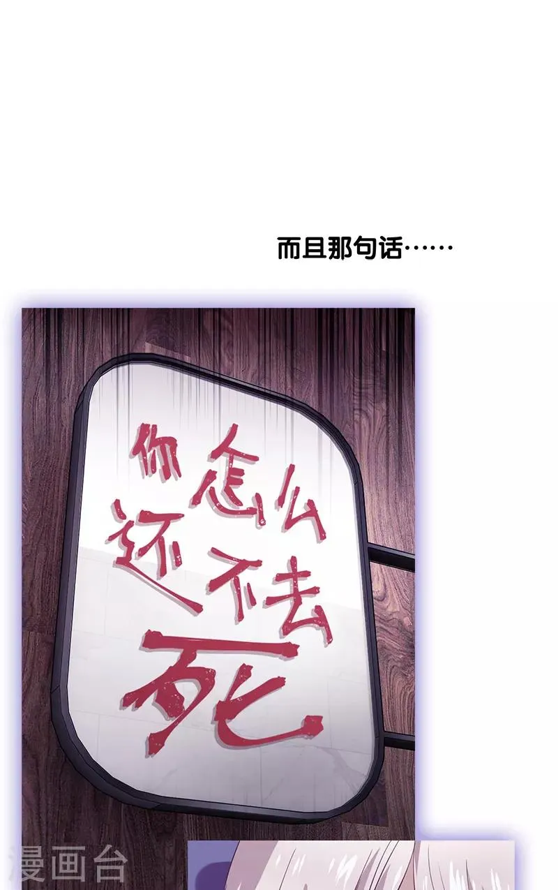 第259话 第21页