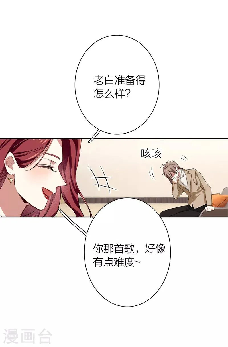 第259话 第26页