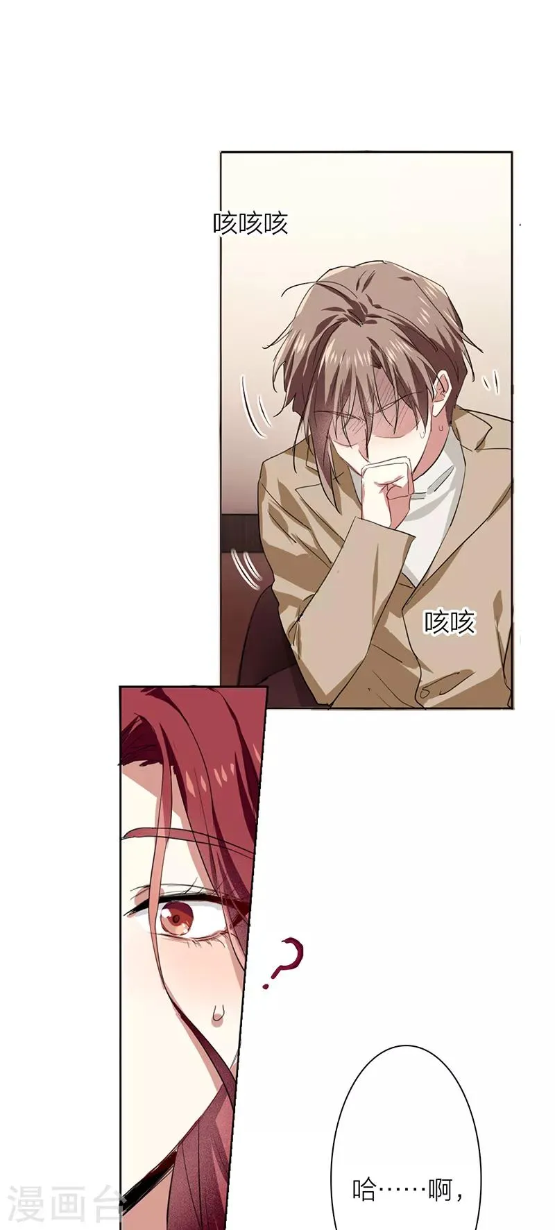 第259话 第27页