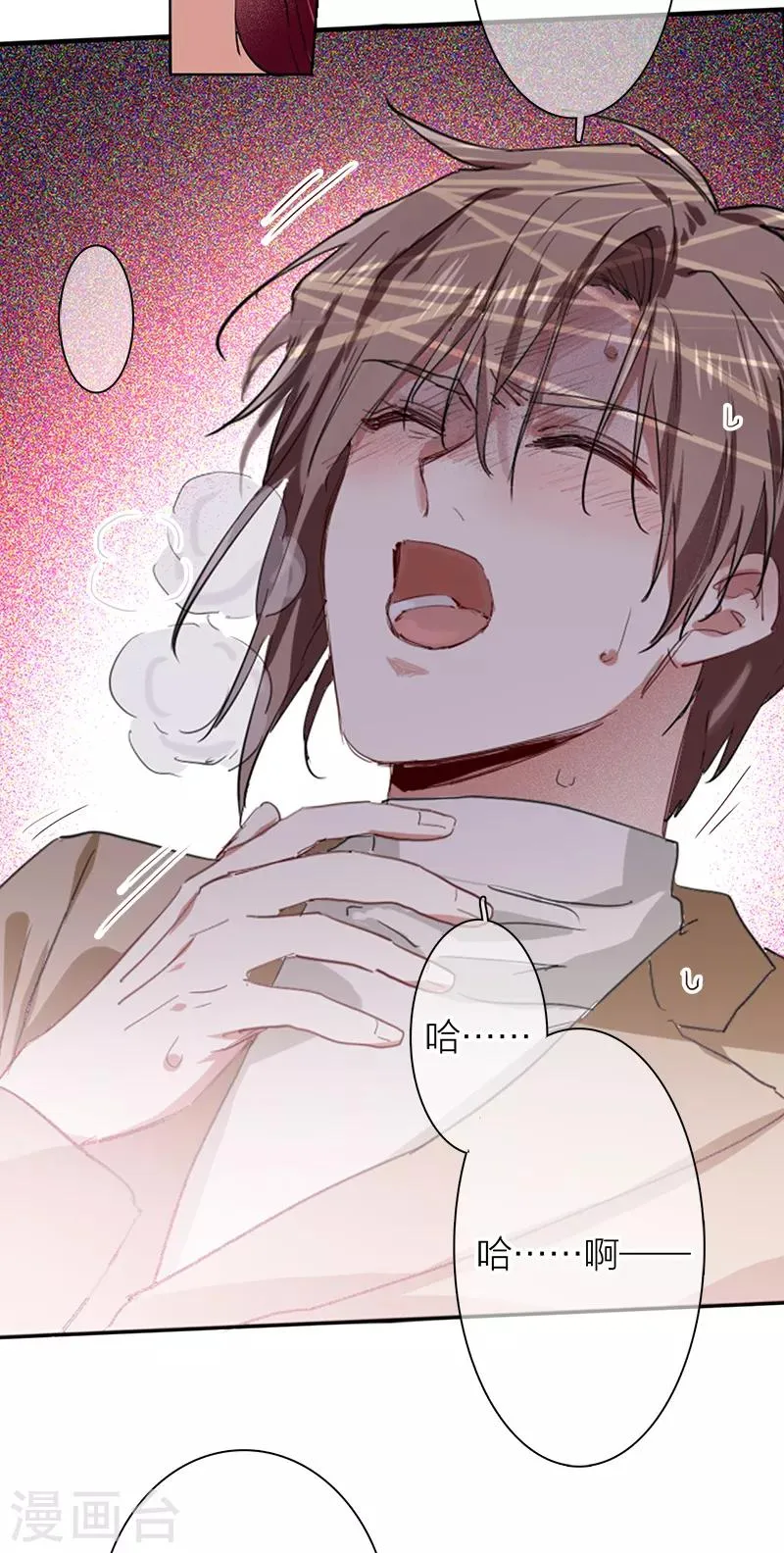 第259话 第28页