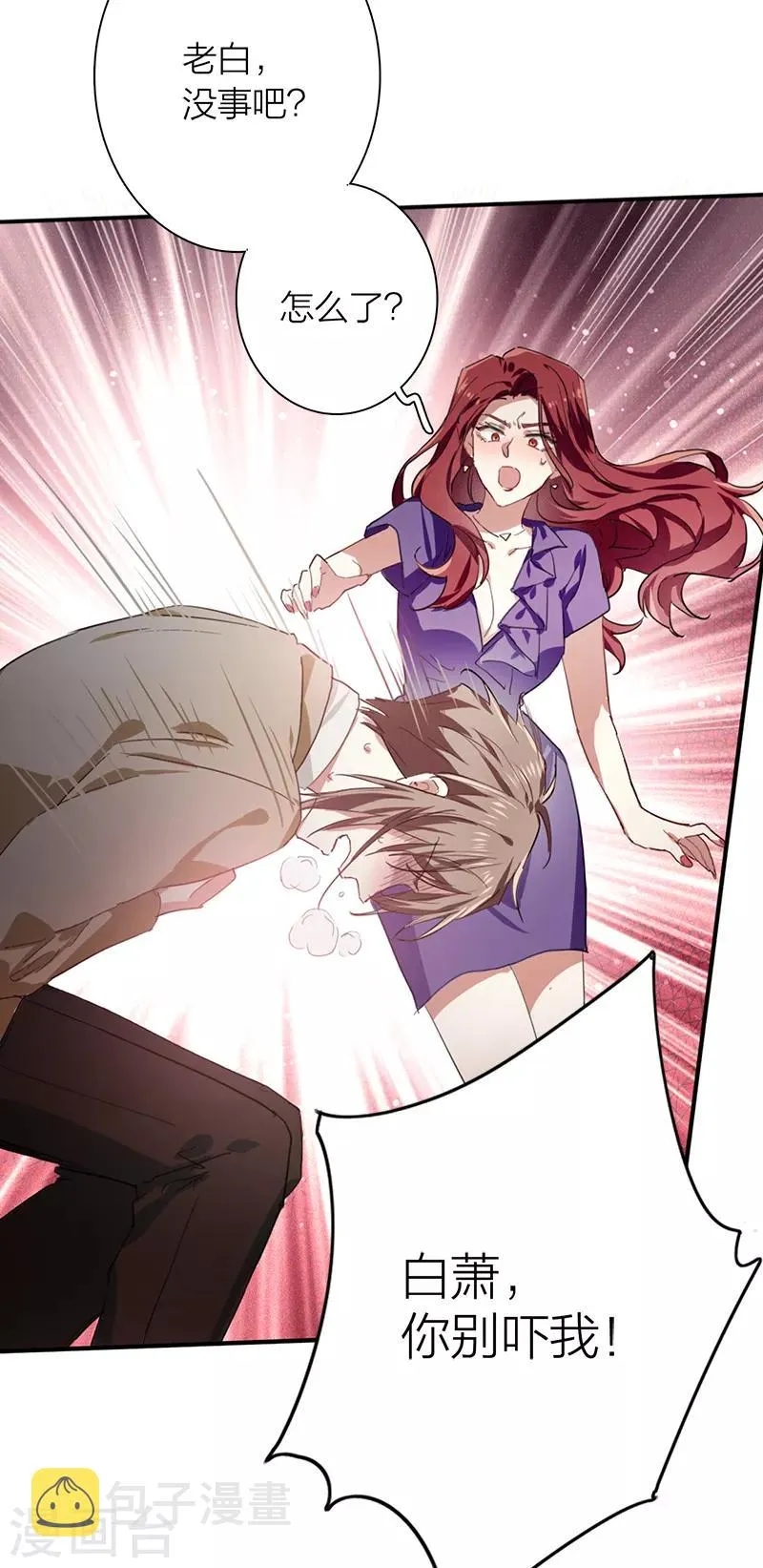 第259话 第29页