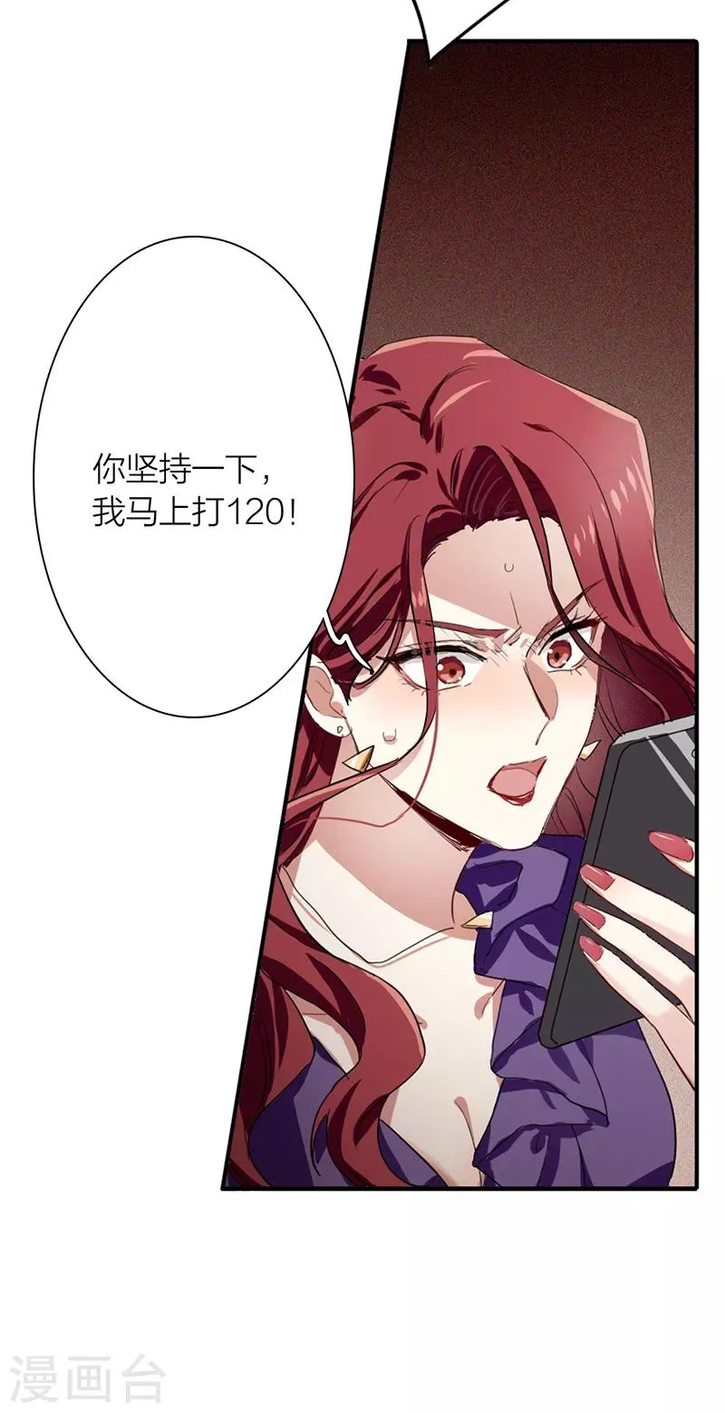第259话 第30页