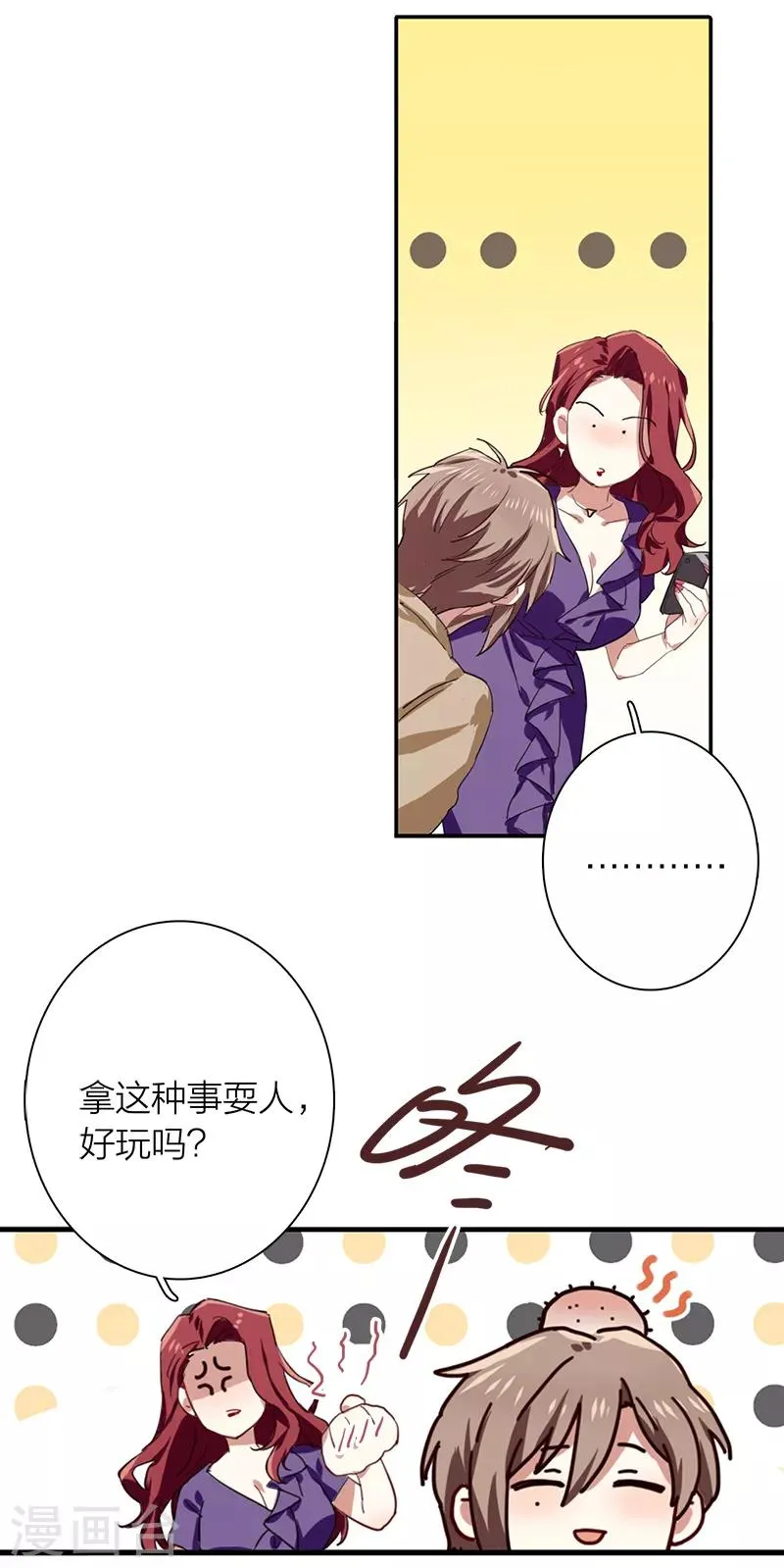 第259话 第34页