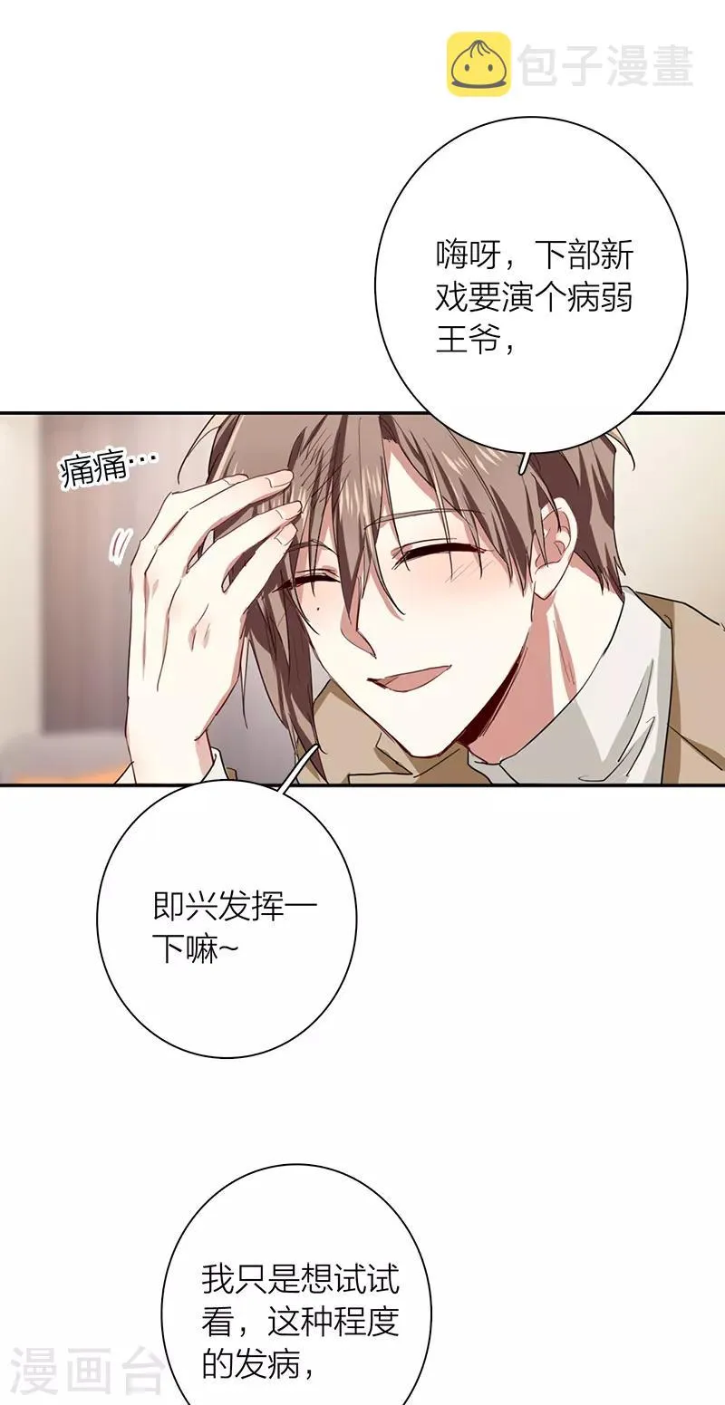 第259话 第35页