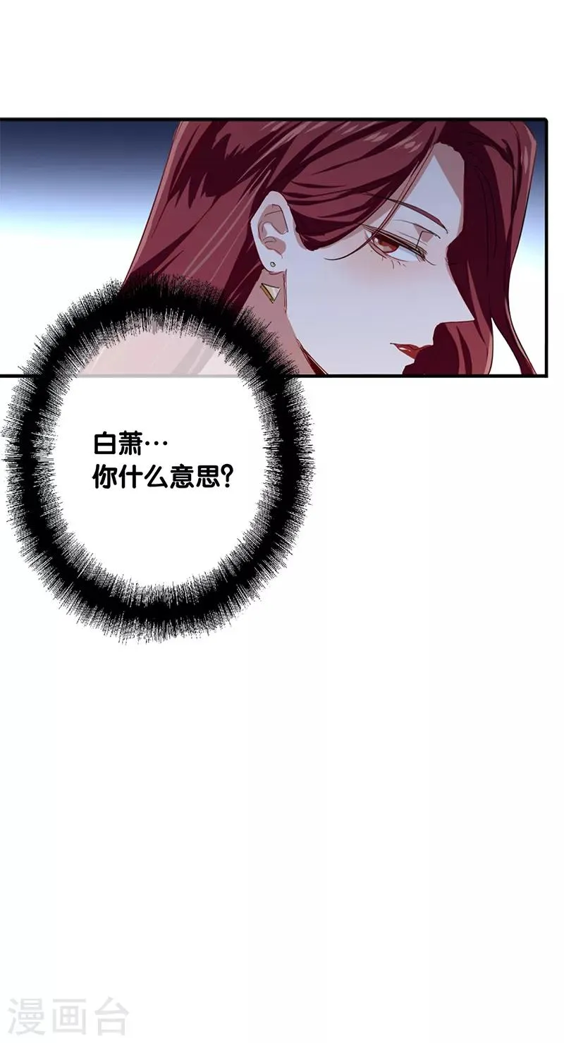 第259话 第41页