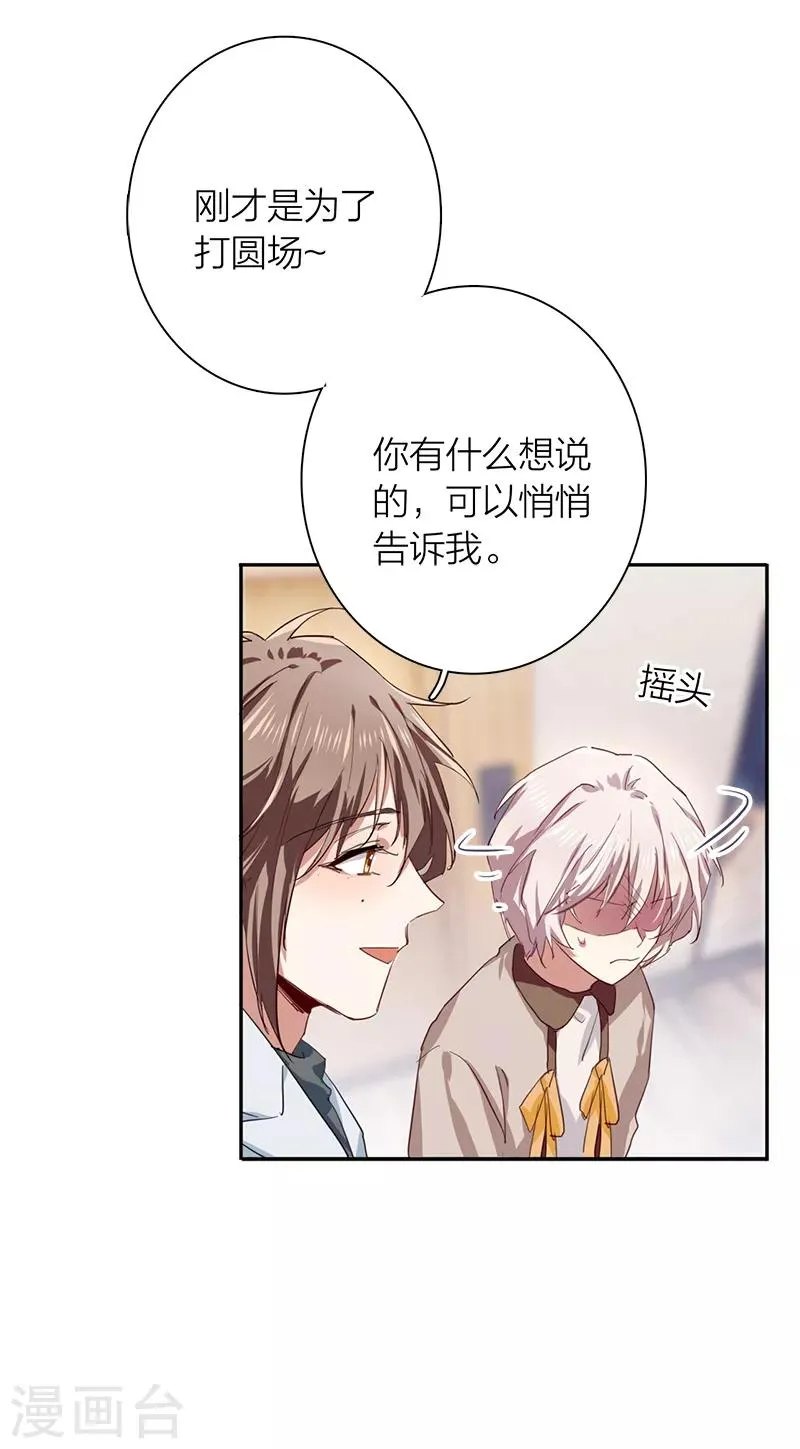 第259话 第43页