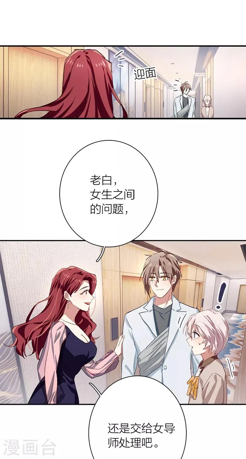第259话 第44页