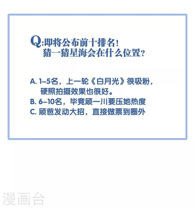 第259话 第48页
