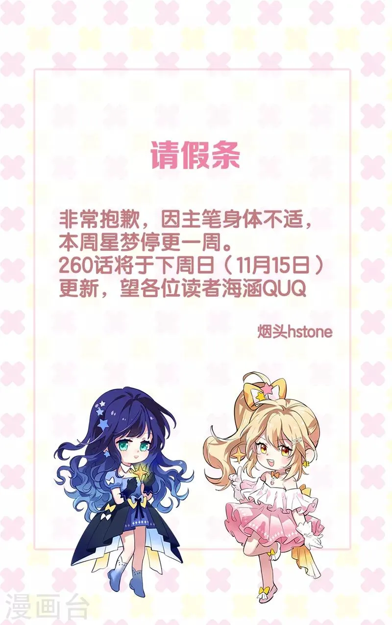 请假条 第1页