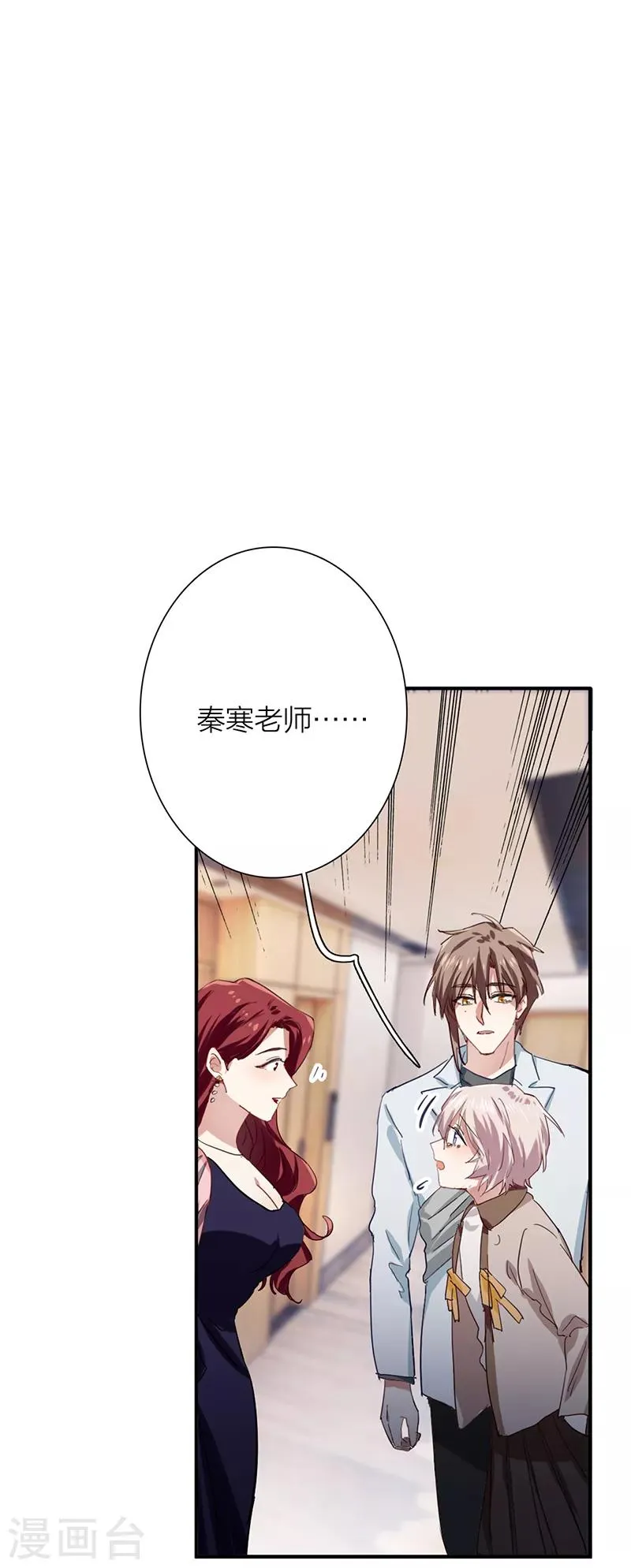 第260话 第3页