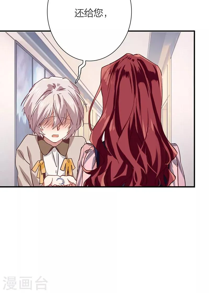 第260话 第5页
