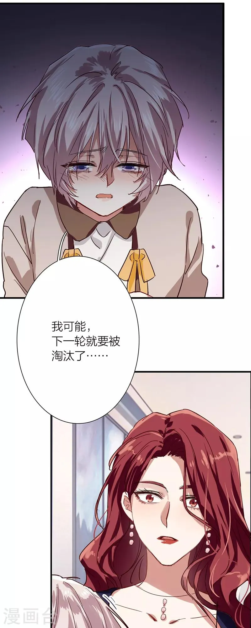 第260话 第6页