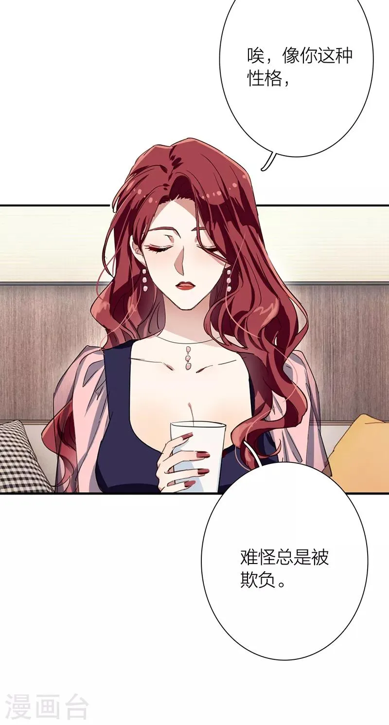第260话 第8页